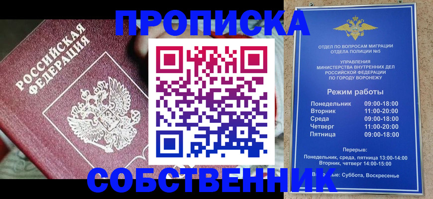 прописка паспорт в Обнинске