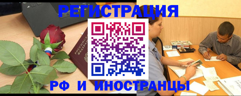 прописка для школы в Обнинске