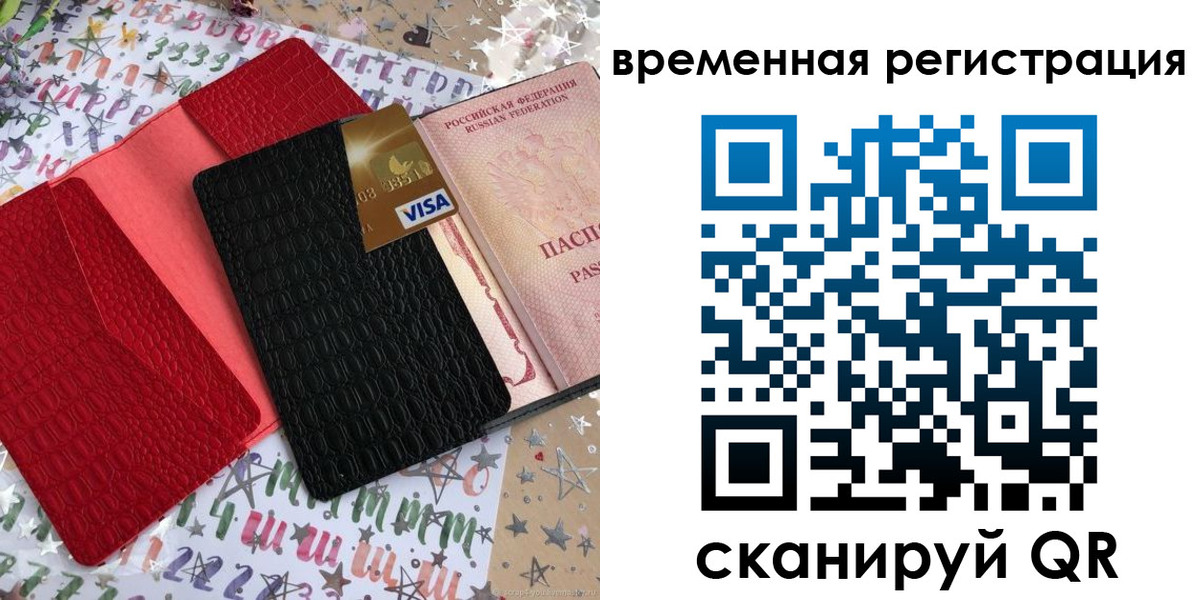 прописка от собственника в Обнинске