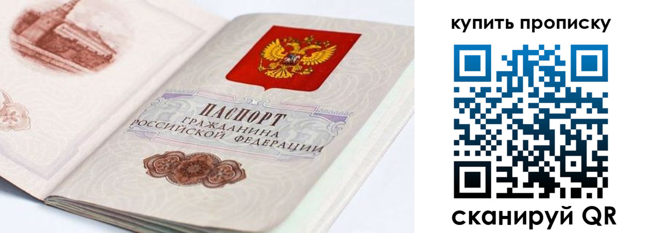 временная регистрация купить в Обнинске