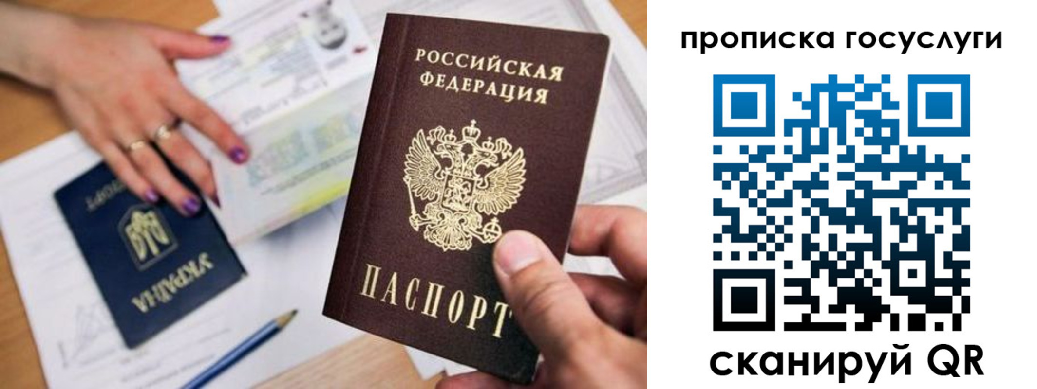 временная прописка в Обнинске