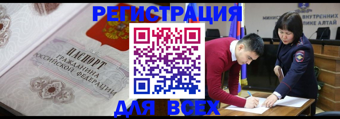 временная прописка в Обнинске