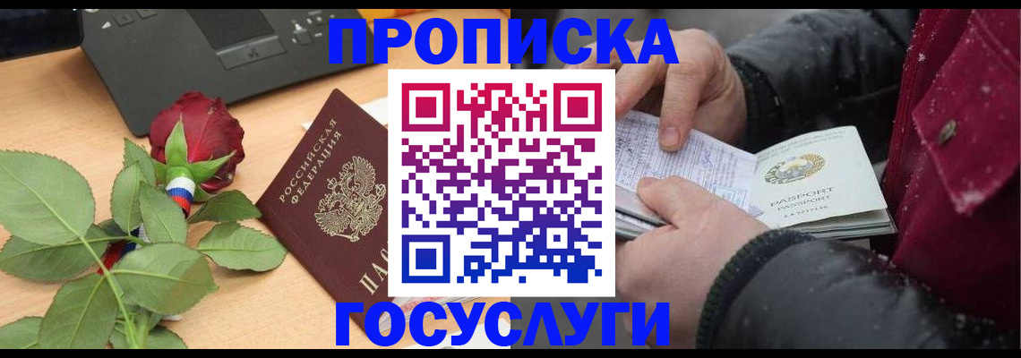 временная регистрация купить в Обнинске