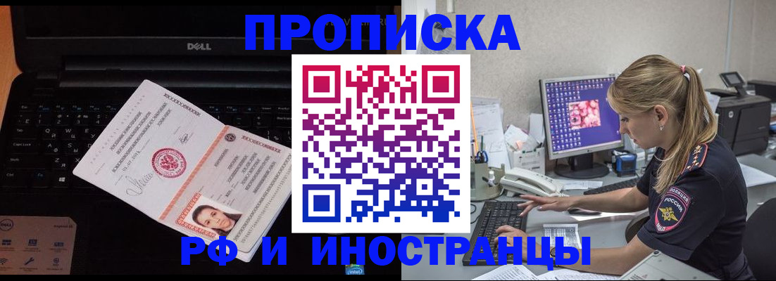 временная регистрация в квартире в Обнинске