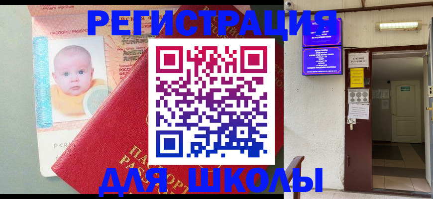 где прописаться в Обнинске