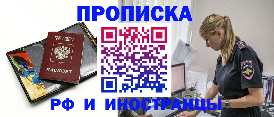 найти адрес прописки в Обнинске
