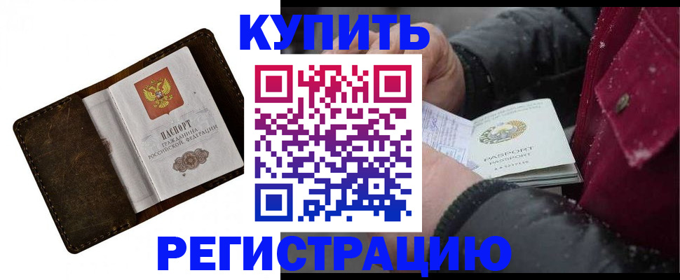 временная регистрация надежно в Обнинске
