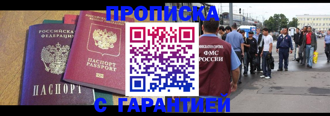 временная регистрация поиск в Обнинске