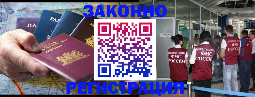 прописка гарантия в Обнинске